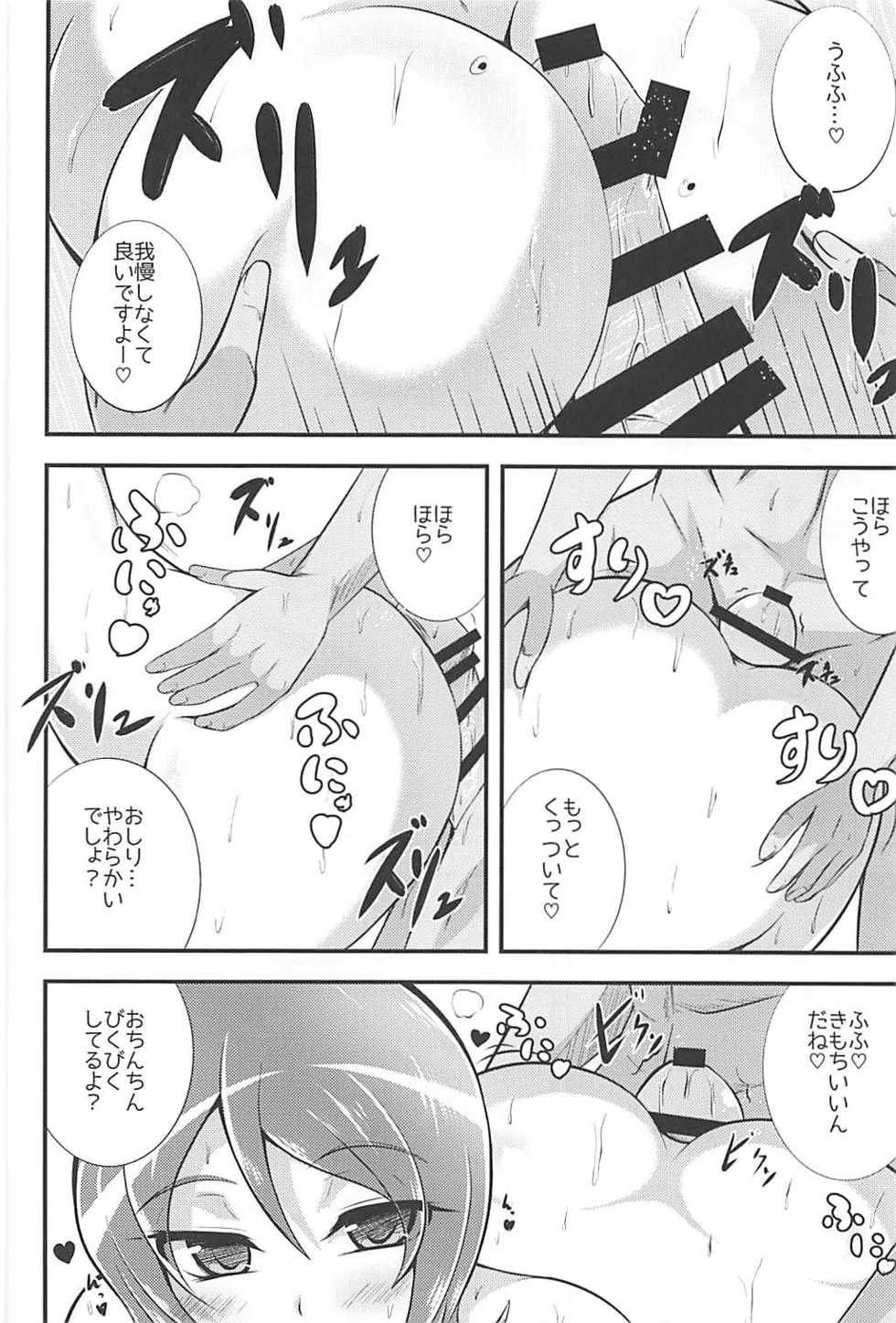 (C93) [Cla Cla Clala (Aokura)] Yuuyuu desu yo! (HappinessCharge PreCure!) - Page 9