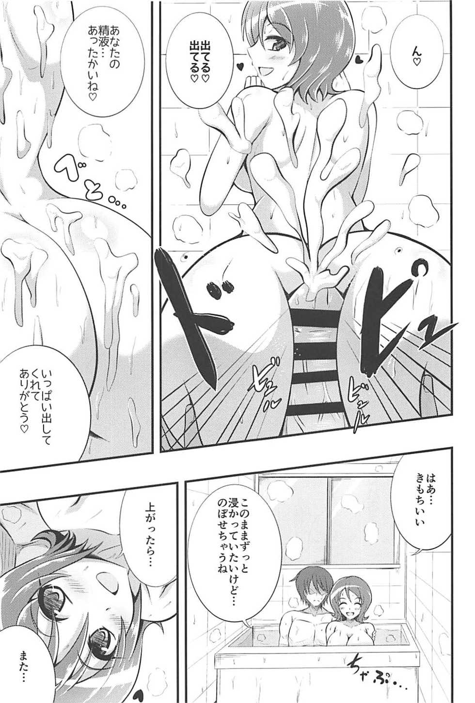 (C93) [Cla Cla Clala (Aokura)] Yuuyuu desu yo! (HappinessCharge PreCure!) - Page 10