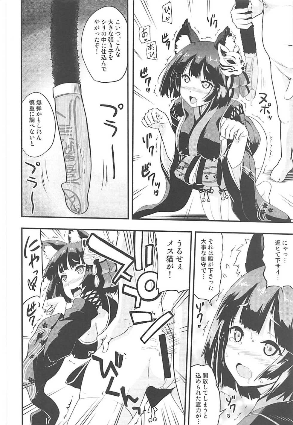(C93) [D-heaven (Amanogami Dai)] AzuColle (Azur Lane) - Page 11