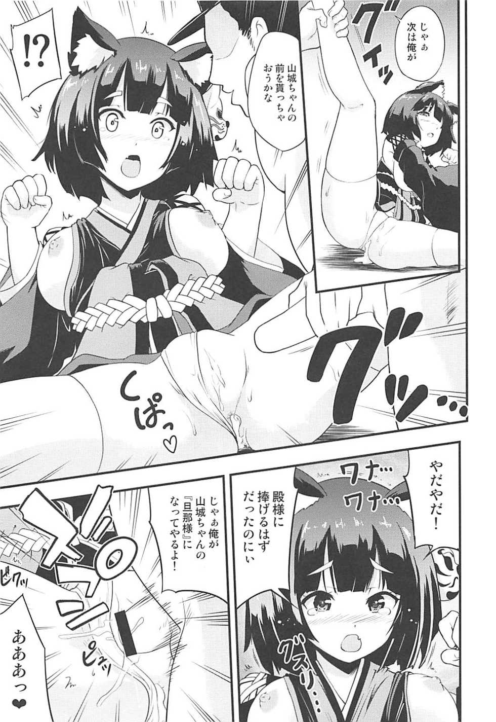 (C93) [D-heaven (Amanogami Dai)] AzuColle (Azur Lane) - Page 14