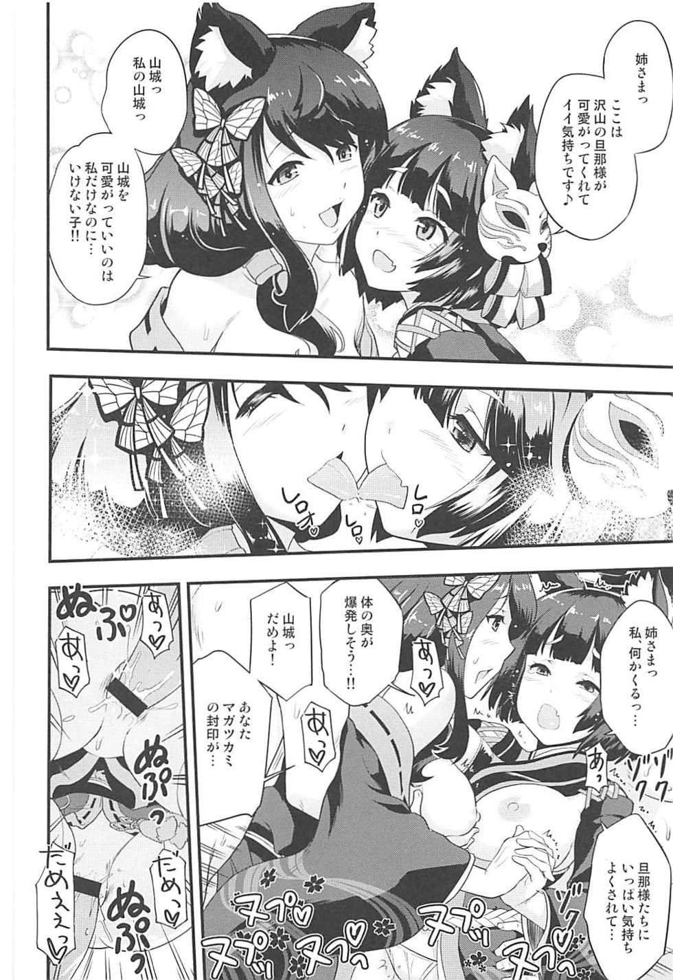 (C93) [D-heaven (Amanogami Dai)] AzuColle (Azur Lane) - Page 17