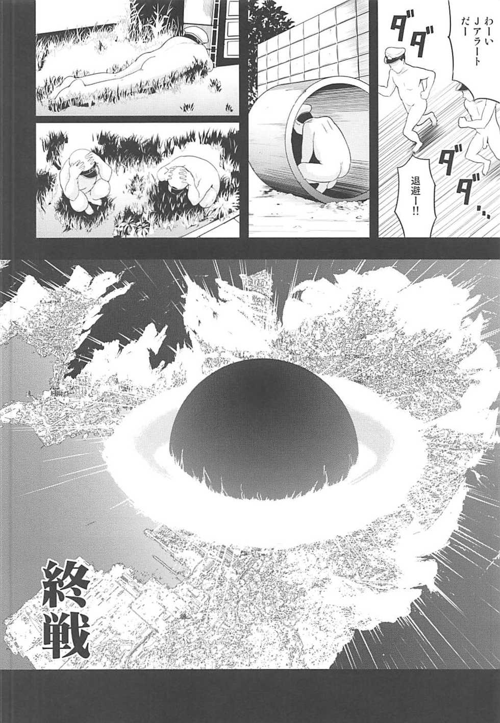(C93) [D-heaven (Amanogami Dai)] AzuColle (Azur Lane) - Page 19