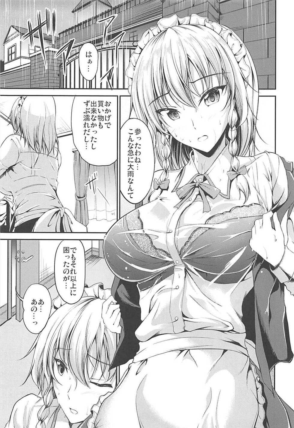 (C93) [Rafflesia (Campbell Gichou)] Koumakan no Itazura Maid (Touhou Project) - Page 2