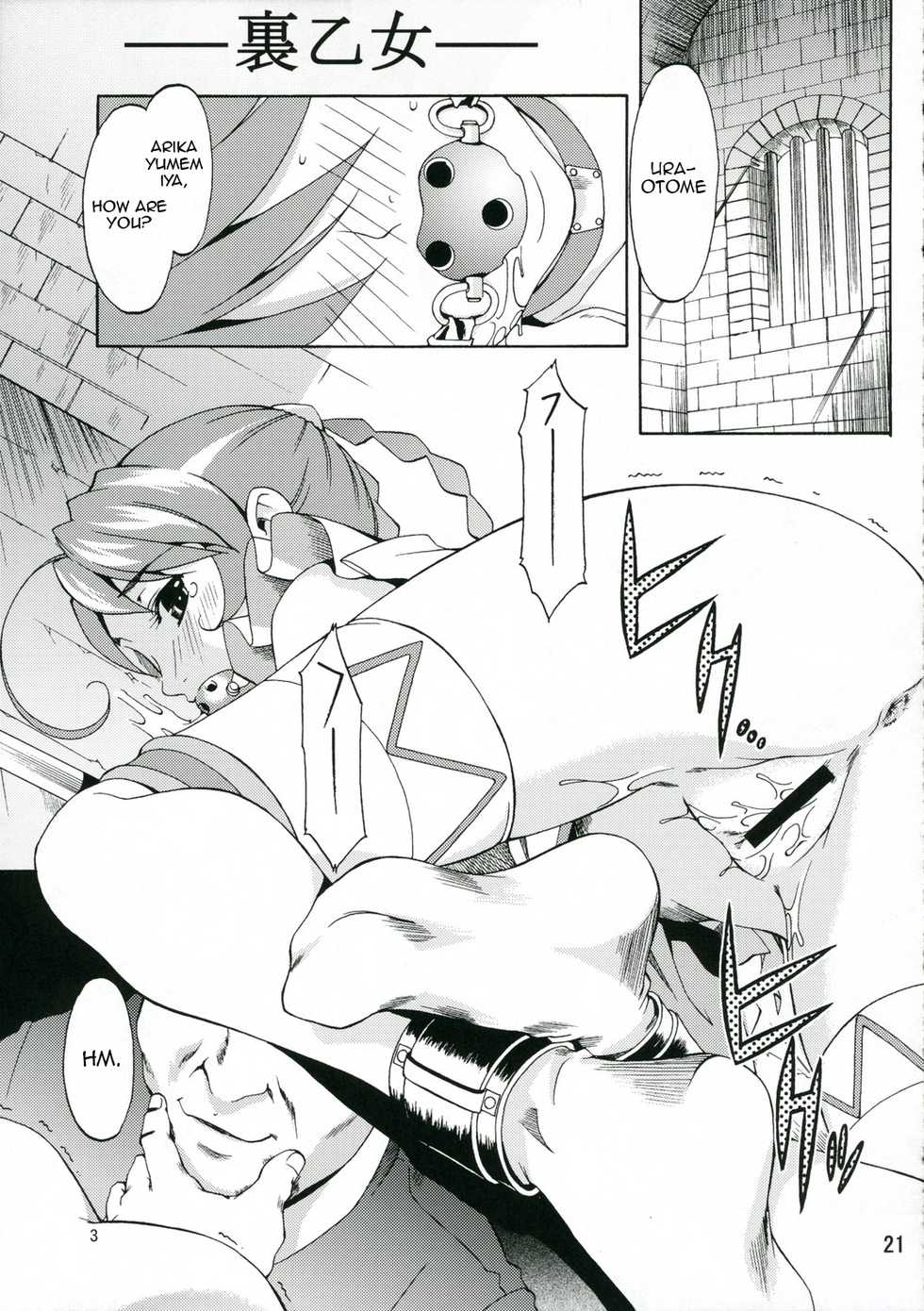 (C70) [Mubimuchuu (Yukishiro Yoshi)] Hizumu Koi | Warped Love (Mai-Otome) [English] [EHCOVE] - Page 20