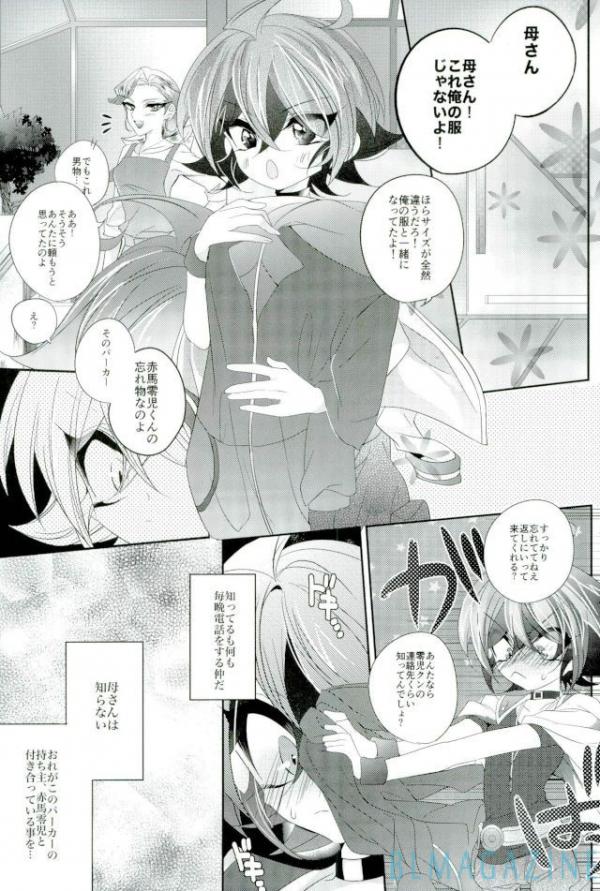 (Sennen Battle Phase 16) [Gussuri. (Rihi)] Neko no ki mochi (Yu-Gi-Oh! ARC-V) - Page 2