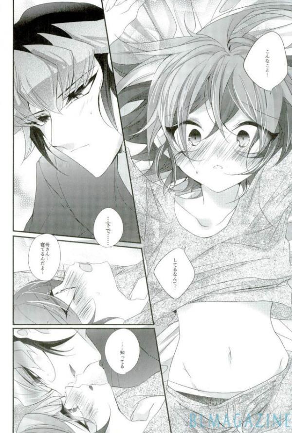 (Sennen Battle Phase 16) [Gussuri. (Rihi)] Neko no ki mochi (Yu-Gi-Oh! ARC-V) - Page 11