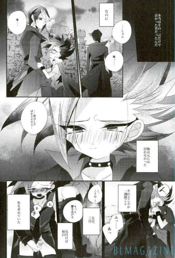 (Sennen Battle Phase 16) [Gussuri. (Rihi)] Tori no ki mochi (Yu-Gi-Oh! ARC-V) - Page 13