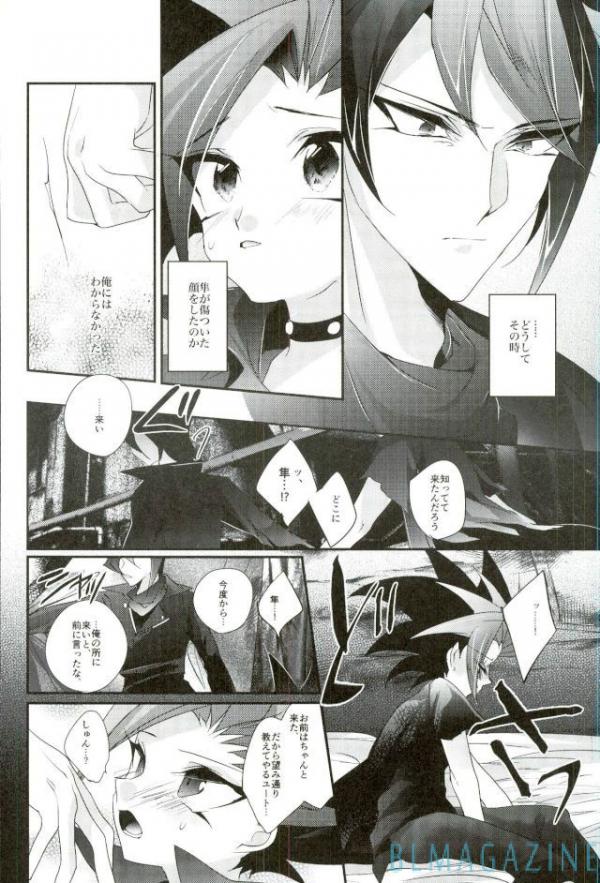 (Sennen Battle Phase 16) [Gussuri. (Rihi)] Tori no ki mochi (Yu-Gi-Oh! ARC-V) - Page 17