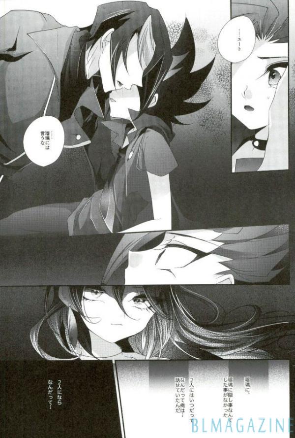 (Sennen Battle Phase 16) [Gussuri. (Rihi)] Tori no ki mochi (Yu-Gi-Oh! ARC-V) - Page 18