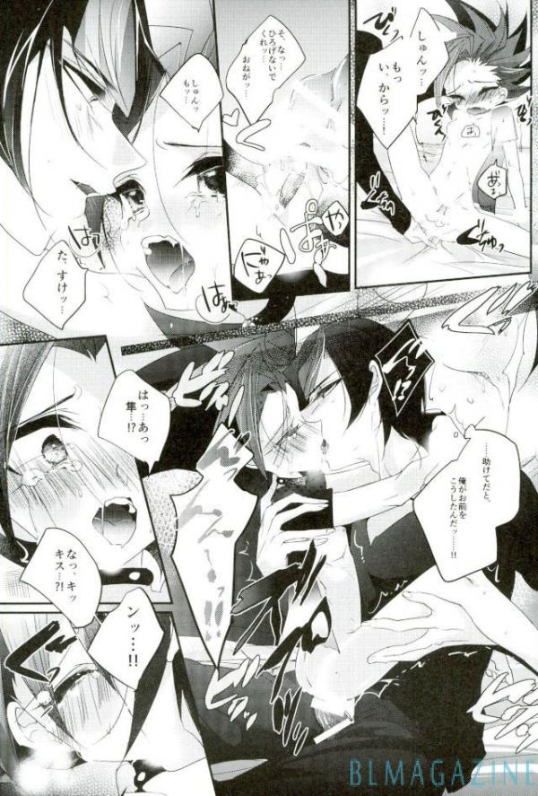 (Sennen Battle Phase 16) [Gussuri. (Rihi)] Tori no ki mochi (Yu-Gi-Oh! ARC-V) - Page 20