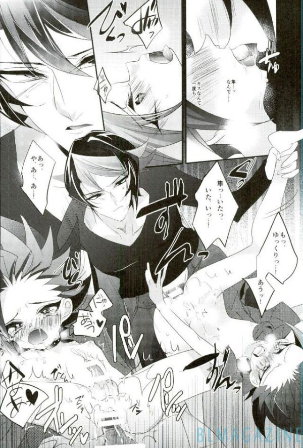 (Sennen Battle Phase 16) [Gussuri. (Rihi)] Tori no ki mochi (Yu-Gi-Oh! ARC-V) - Page 21