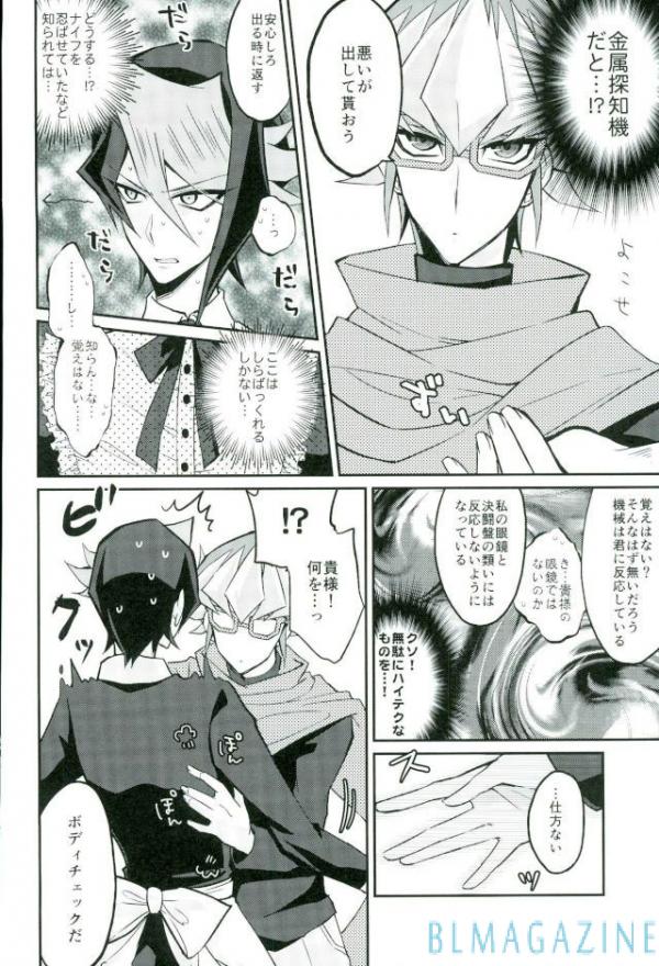 (Sennen Battle Phase 16) [maike6 (Michael)] Hangyaku no Tsubasa Maid Raptors Gyakushuu Hen (Yu-Gi-Oh! ARC-V) - Page 12