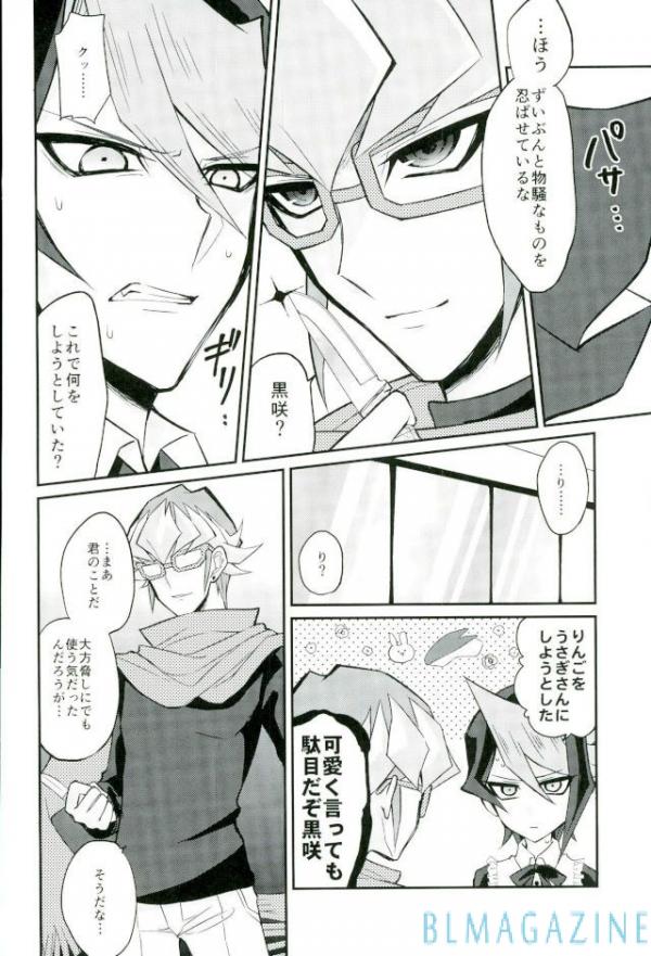 (Sennen Battle Phase 16) [maike6 (Michael)] Hangyaku no Tsubasa Maid Raptors Gyakushuu Hen (Yu-Gi-Oh! ARC-V) - Page 14