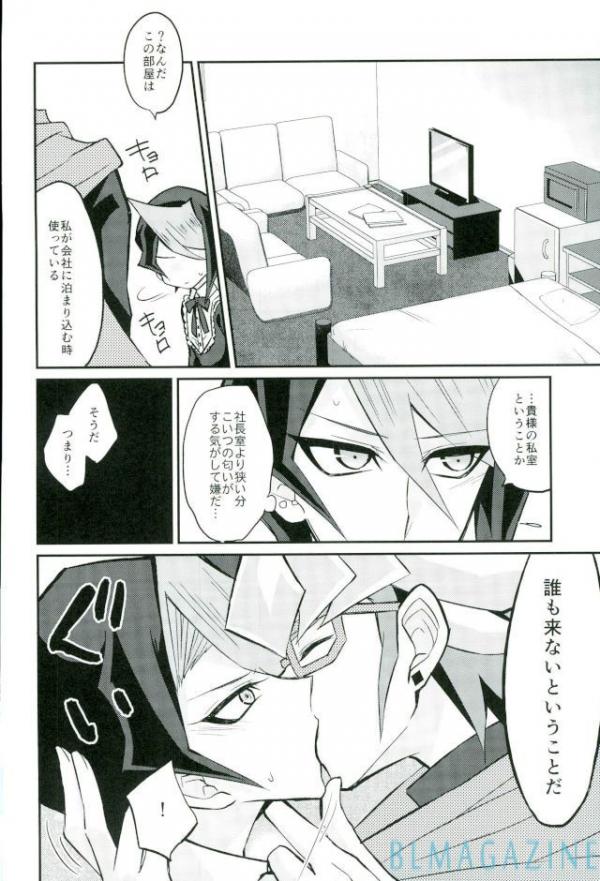 (Sennen Battle Phase 16) [maike6 (Michael)] Hangyaku no Tsubasa Maid Raptors Gyakushuu Hen (Yu-Gi-Oh! ARC-V) - Page 16