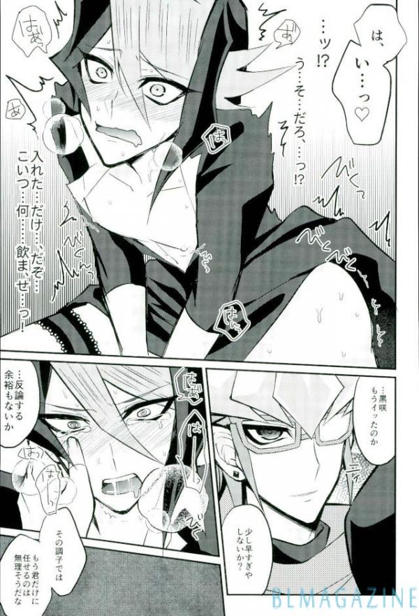 (Sennen Battle Phase 16) [maike6 (Michael)] Hangyaku no Tsubasa Maid Raptors Gyakushuu Hen (Yu-Gi-Oh! ARC-V) - Page 23