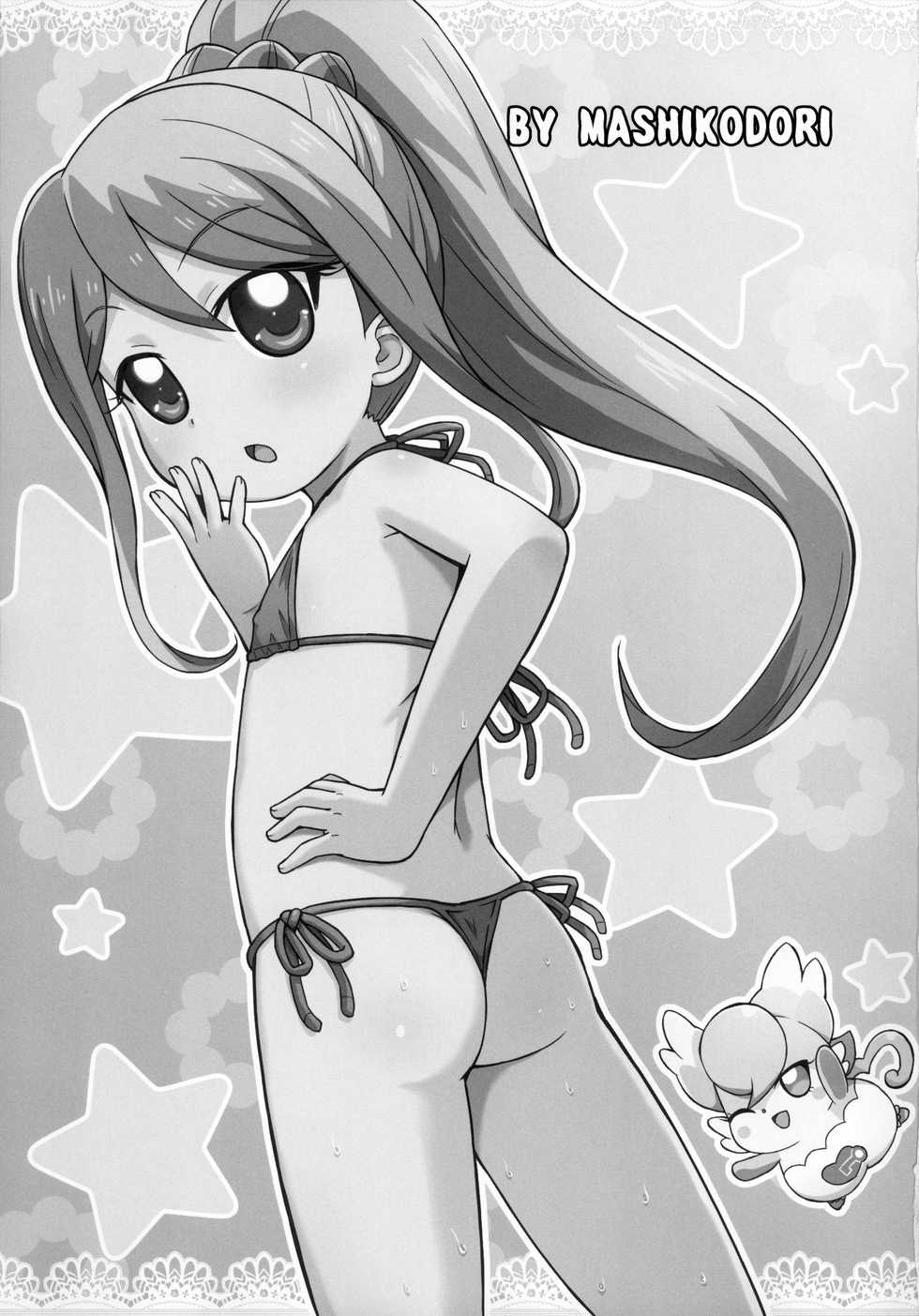 (Puniket 35) [Tori no Ya (Mashikodori)] Nozomi-chan Ganbaru! (Kamisama Minarai Himitsu no Cocotama) - Page 3