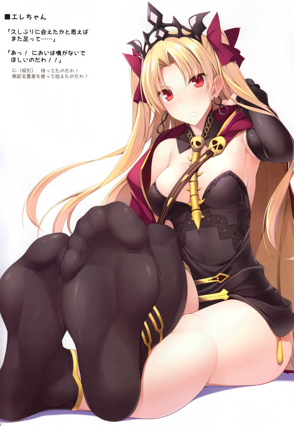 (C93) [Chural-an (Naturalton)] FGO no Ashibon 6 (Fate/Grand Order) - Page 6