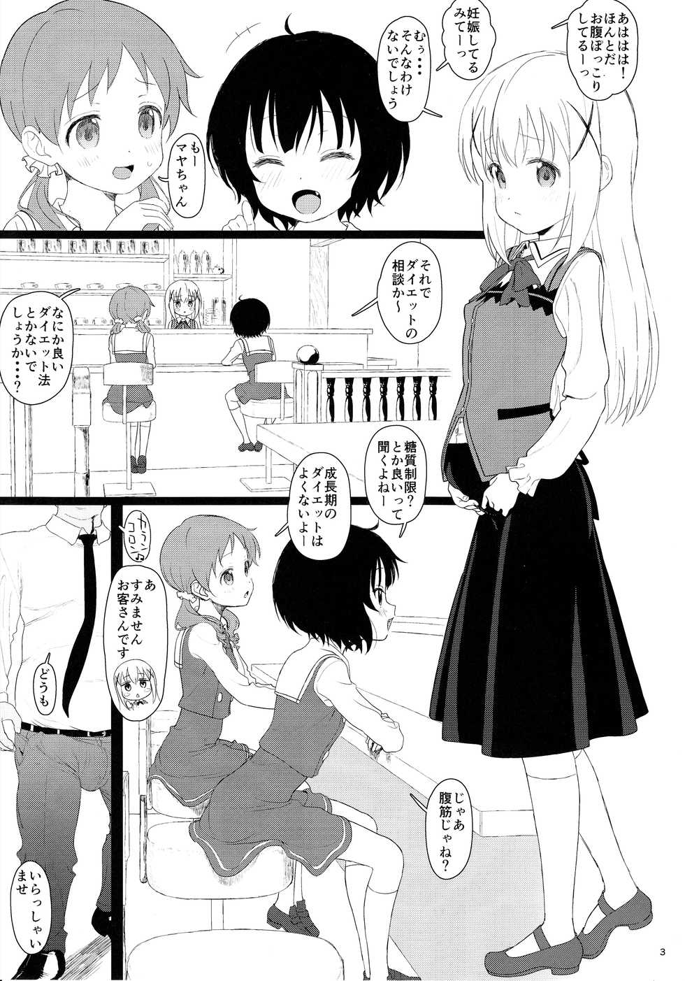 (C93) [2nd color (Typehatena)] Chimametai ga Tabegoro datta no de Oishiku Itadaichaimashita (Gochuumon wa Usagi desu ka?) - Page 3