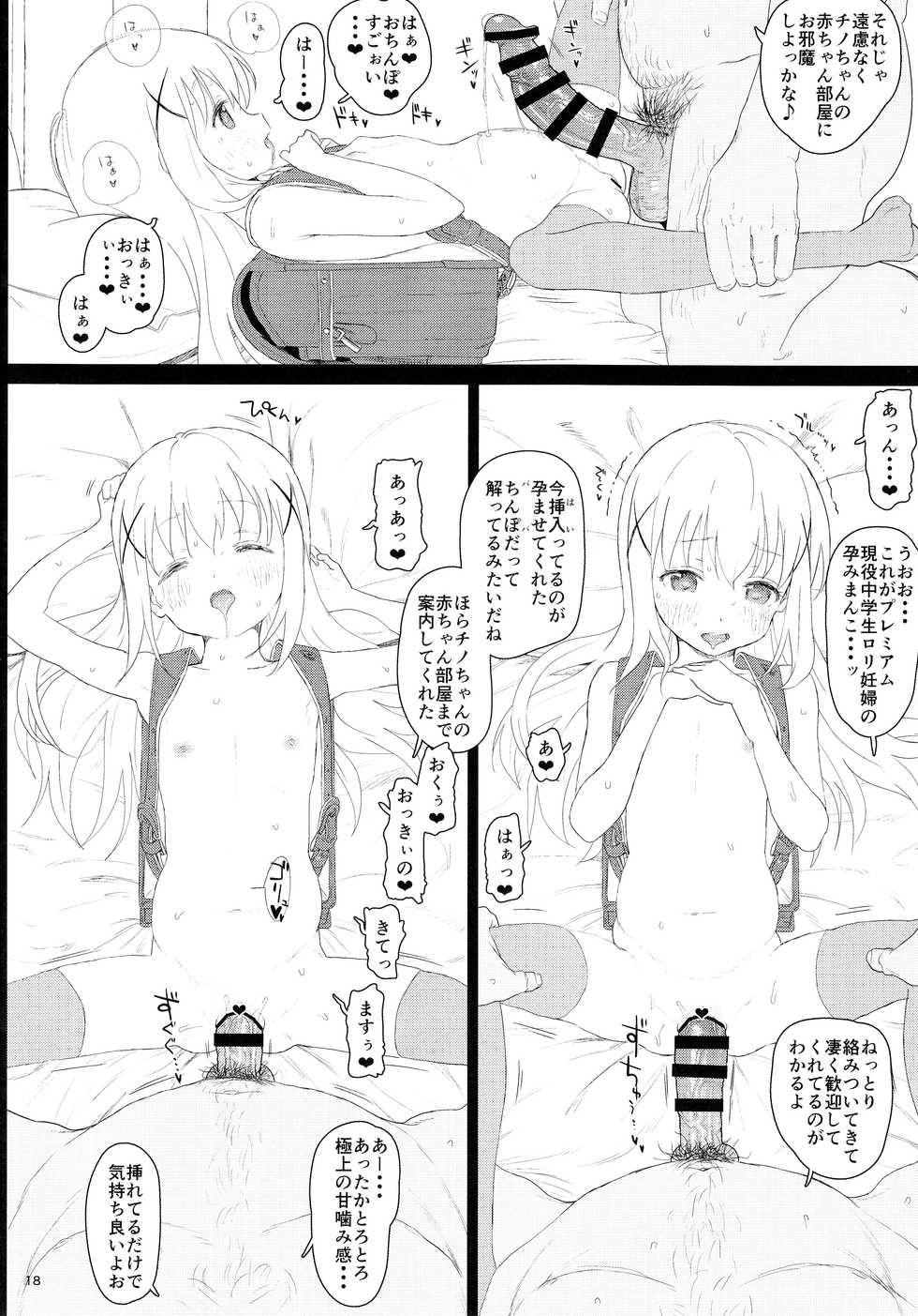 (C93) [2nd color (Typehatena)] Chimametai ga Tabegoro datta no de Oishiku Itadaichaimashita (Gochuumon wa Usagi desu ka?) - Page 18