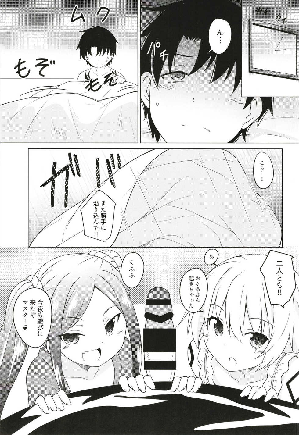 [Tonzura Douchuu (Kazawa)] Uchi no Chaldea no Loli Assassin (Fate/Grand Order) [Digital] - Page 3