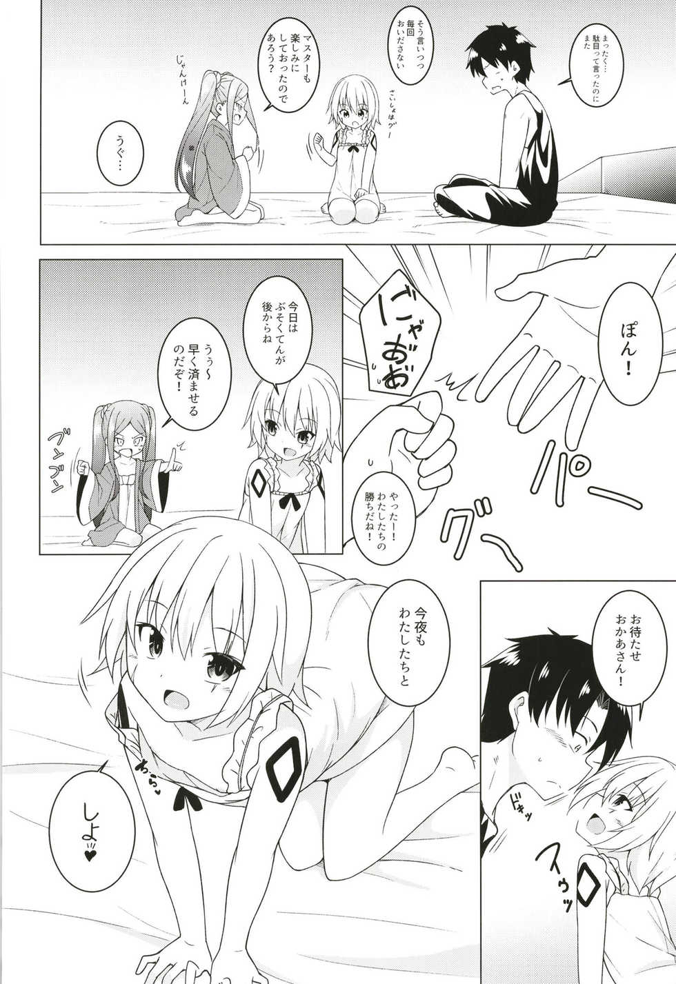 [Tonzura Douchuu (Kazawa)] Uchi no Chaldea no Loli Assassin (Fate/Grand Order) [Digital] - Page 4