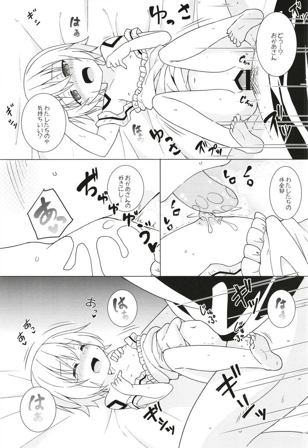 [Tonzura Douchuu (Kazawa)] Uchi no Chaldea no Loli Assassin (Fate/Grand Order) [Digital] - Page 7