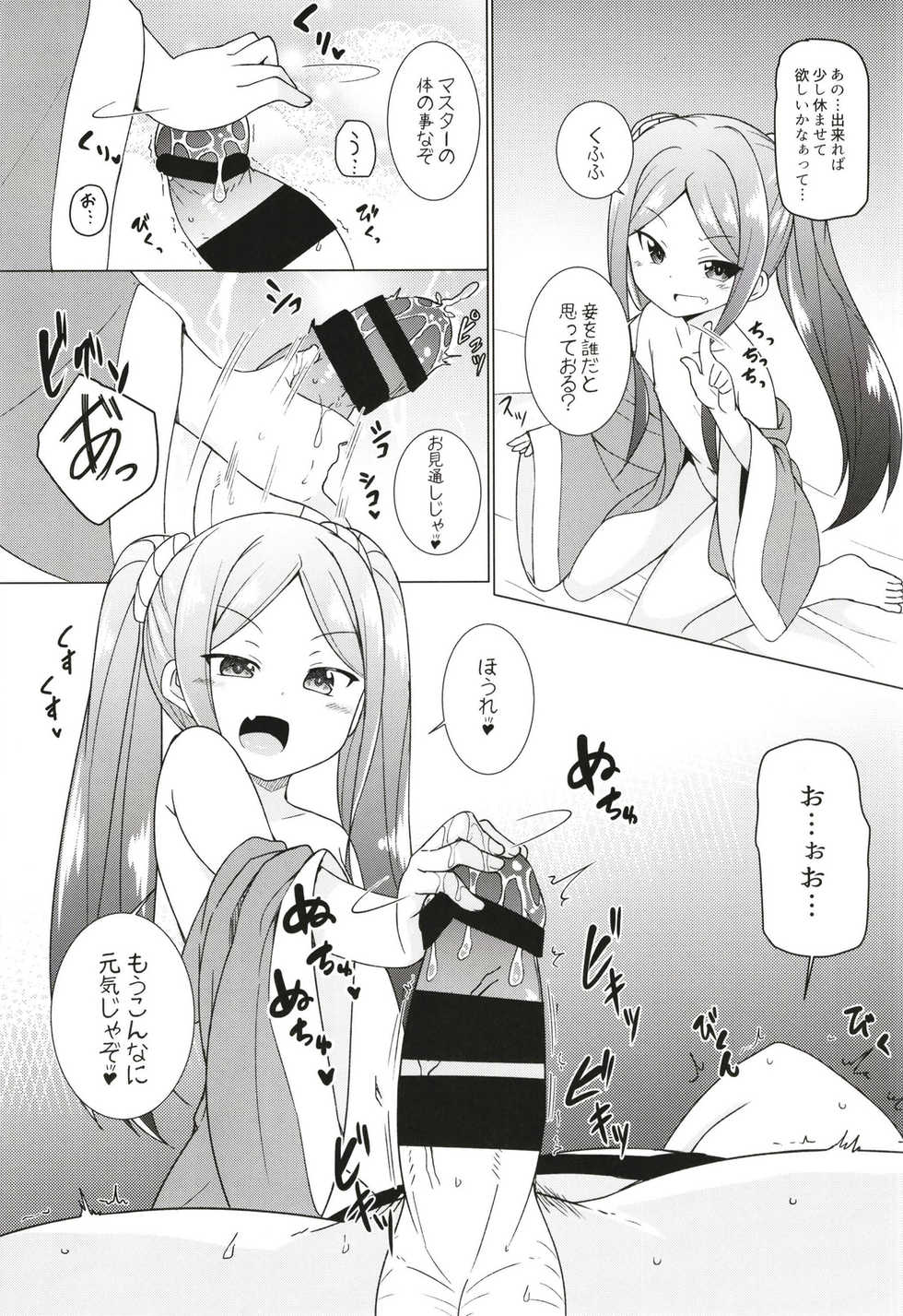 [Tonzura Douchuu (Kazawa)] Uchi no Chaldea no Loli Assassin (Fate/Grand Order) [Digital] - Page 11