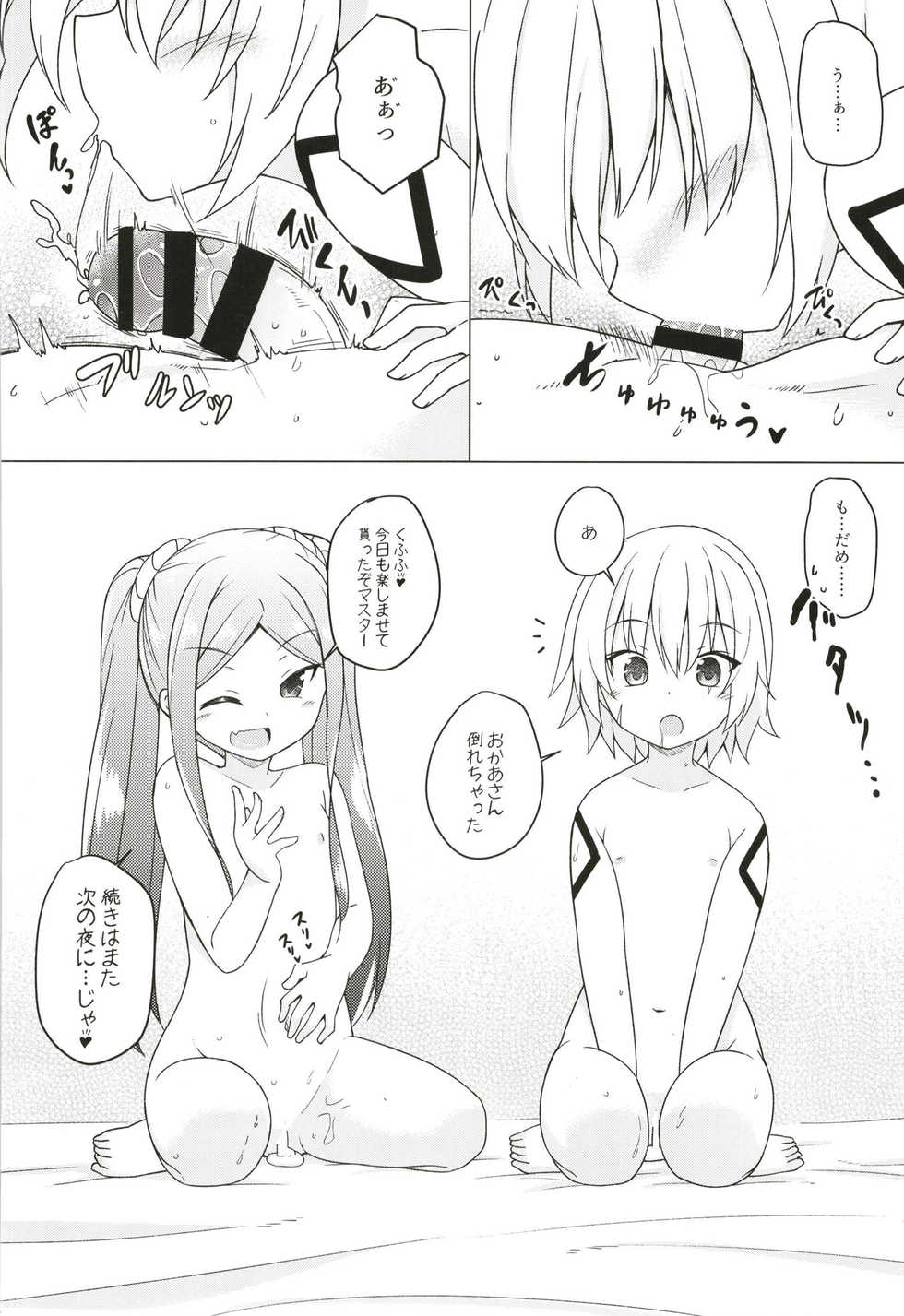 [Tonzura Douchuu (Kazawa)] Uchi no Chaldea no Loli Assassin (Fate/Grand Order) [Digital] - Page 16