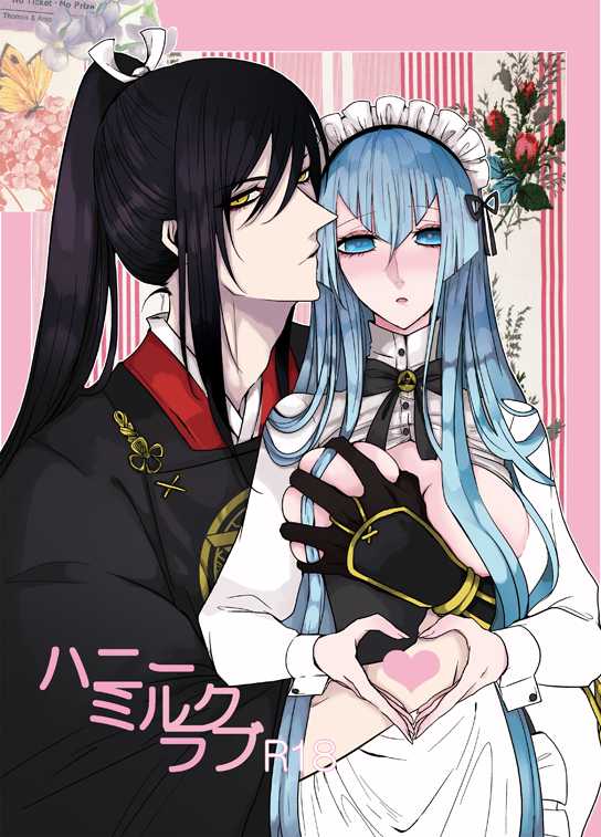 [Gentei Mikan (Moza)] Honey Milk Love (Touken Ranbu) [Digital] - Page 1