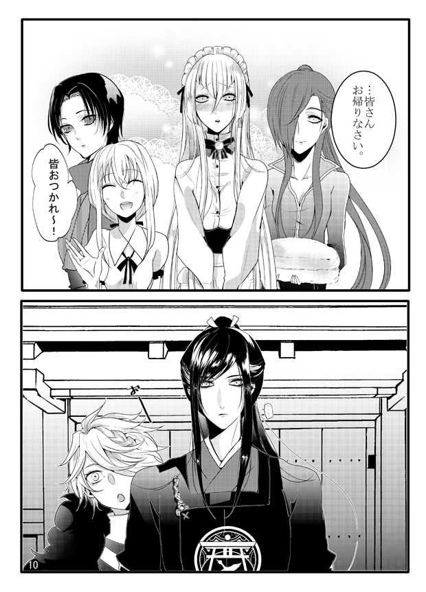 [Gentei Mikan (Moza)] Honey Milk Love (Touken Ranbu) [Digital] - Page 10