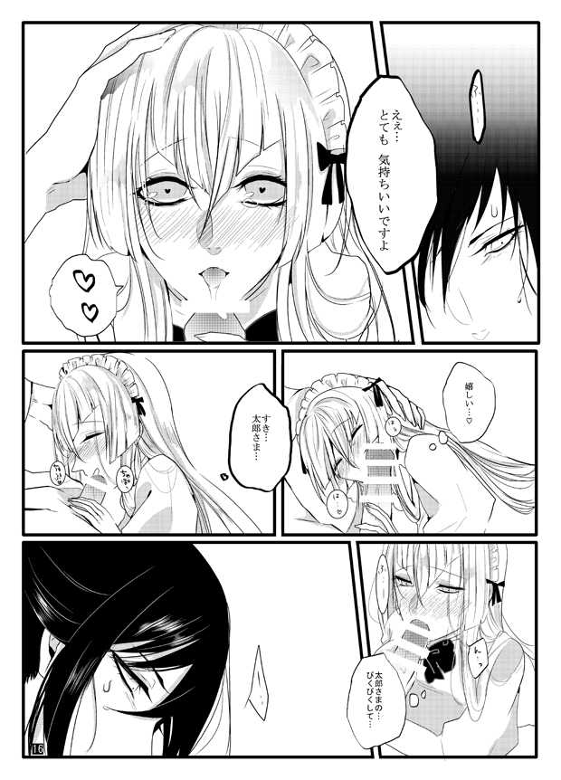[Gentei Mikan (Moza)] Honey Milk Love (Touken Ranbu) [Digital] - Page 16