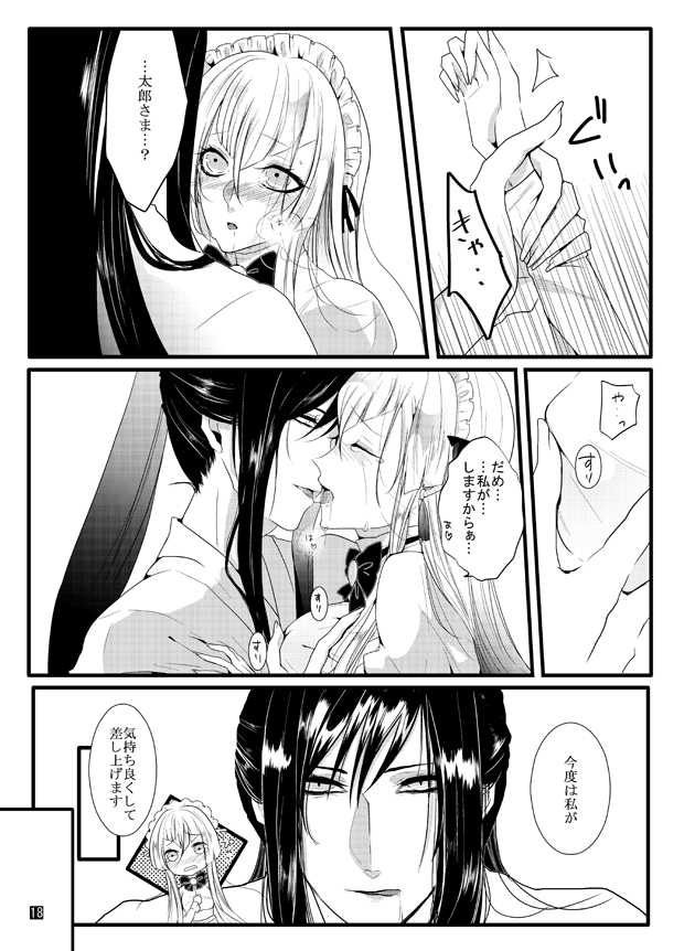[Gentei Mikan (Moza)] Honey Milk Love (Touken Ranbu) [Digital] - Page 18