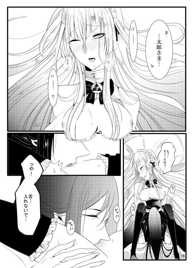 [Gentei Mikan (Moza)] Honey Milk Love (Touken Ranbu) [Digital] - Page 19