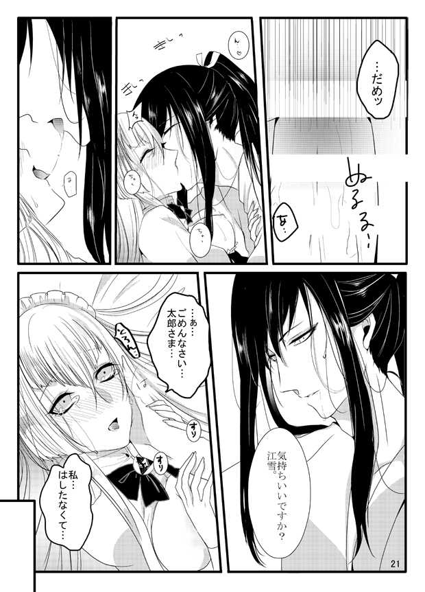 [Gentei Mikan (Moza)] Honey Milk Love (Touken Ranbu) [Digital] - Page 21