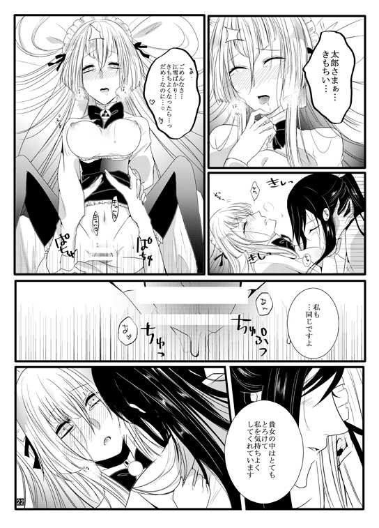 [Gentei Mikan (Moza)] Honey Milk Love (Touken Ranbu) [Digital] - Page 22