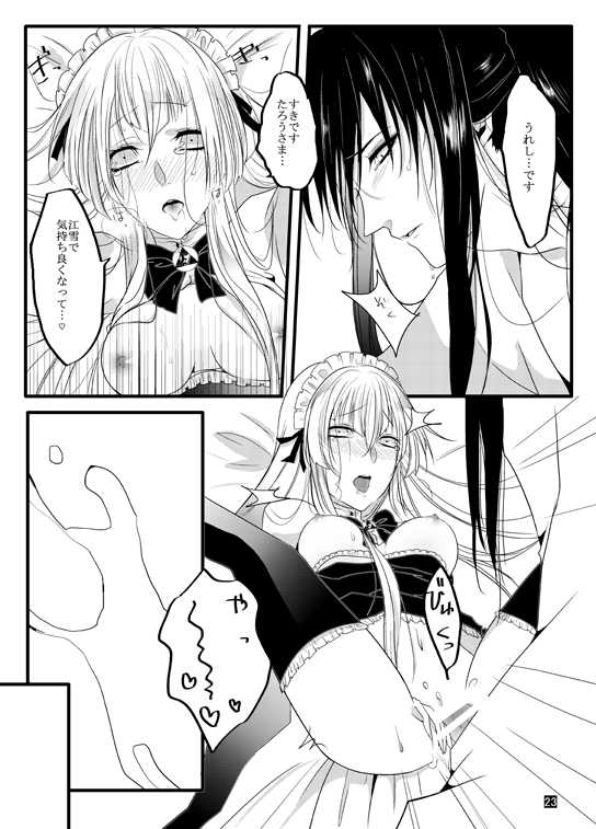 [Gentei Mikan (Moza)] Honey Milk Love (Touken Ranbu) [Digital] - Page 23