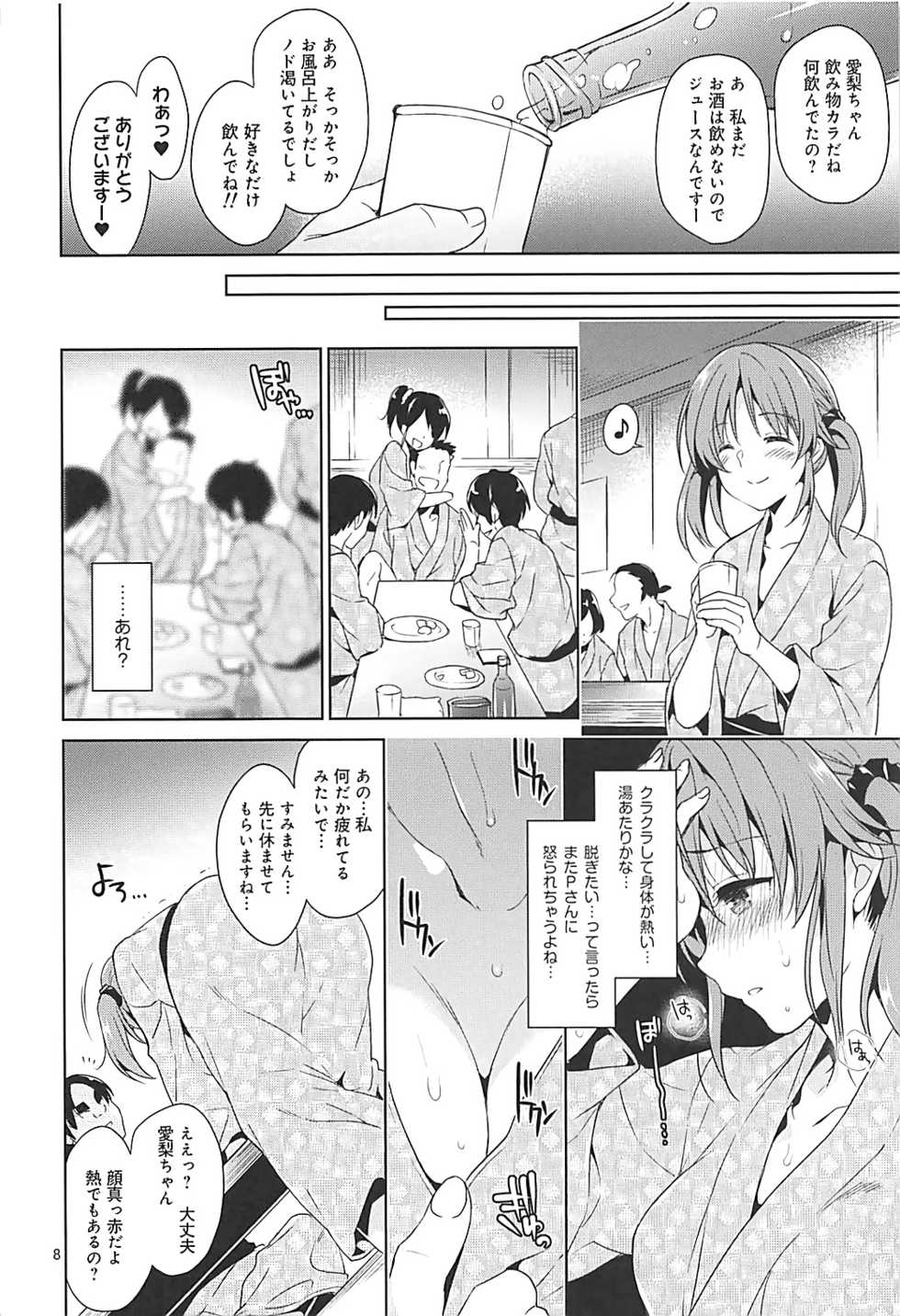 (C93) [Sorairo March (Narusawa Sora)] YariCir Rinkan Totoki Airi (THE IDOLM@STER CINDERELLA GIRLS) - Page 5