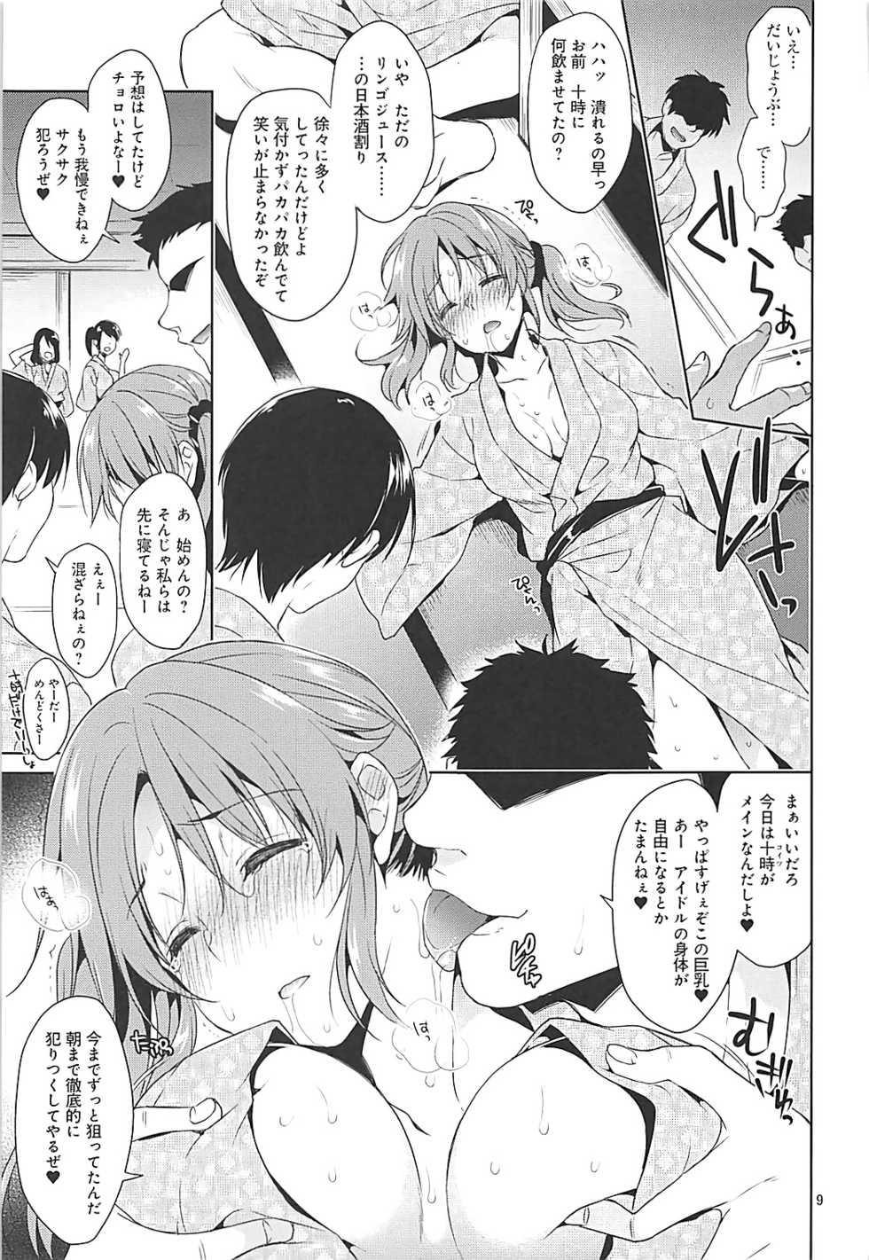 (C93) [Sorairo March (Narusawa Sora)] YariCir Rinkan Totoki Airi (THE IDOLM@STER CINDERELLA GIRLS) - Page 6