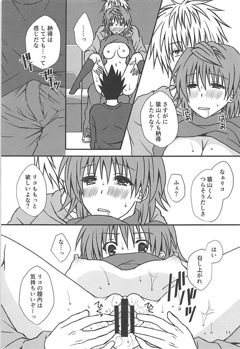 (C93) [Hyogetsu (Momonoki Fum)] Riko Fake (To LOVE-Ru) - Page 10