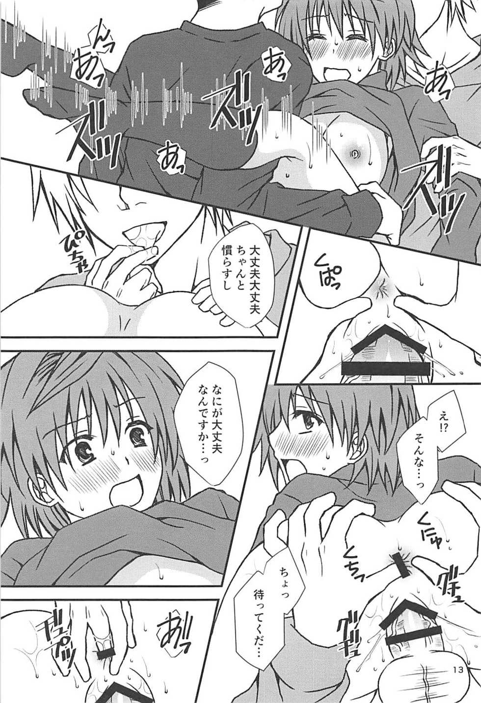 (C93) [Hyogetsu (Momonoki Fum)] Riko Fake (To LOVE-Ru) - Page 12