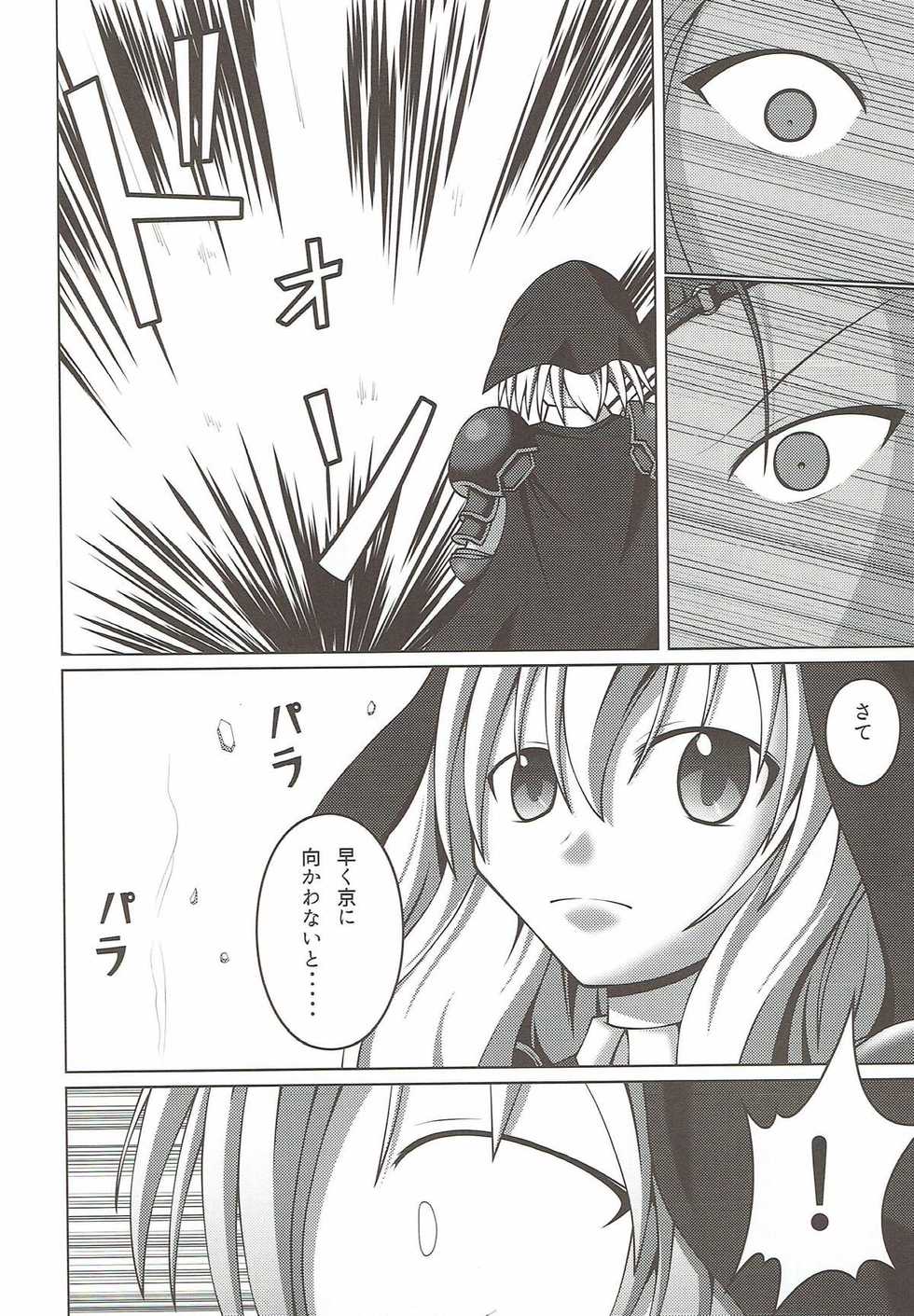 (C88) [Shin Daiginjo (Kyouka)] Shokukan Otome (Sengoku Otome) - Page 4