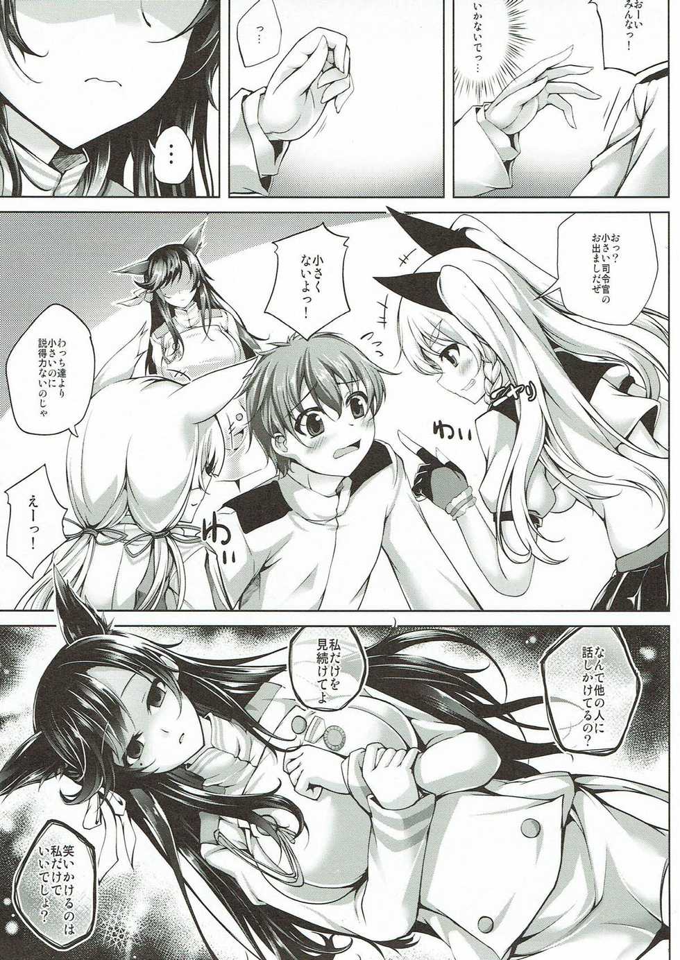 (C93) [Ajisaihuumitei (Maineko Ruru)] Koiiro Moyou 20 (Azur Lane) - Page 4