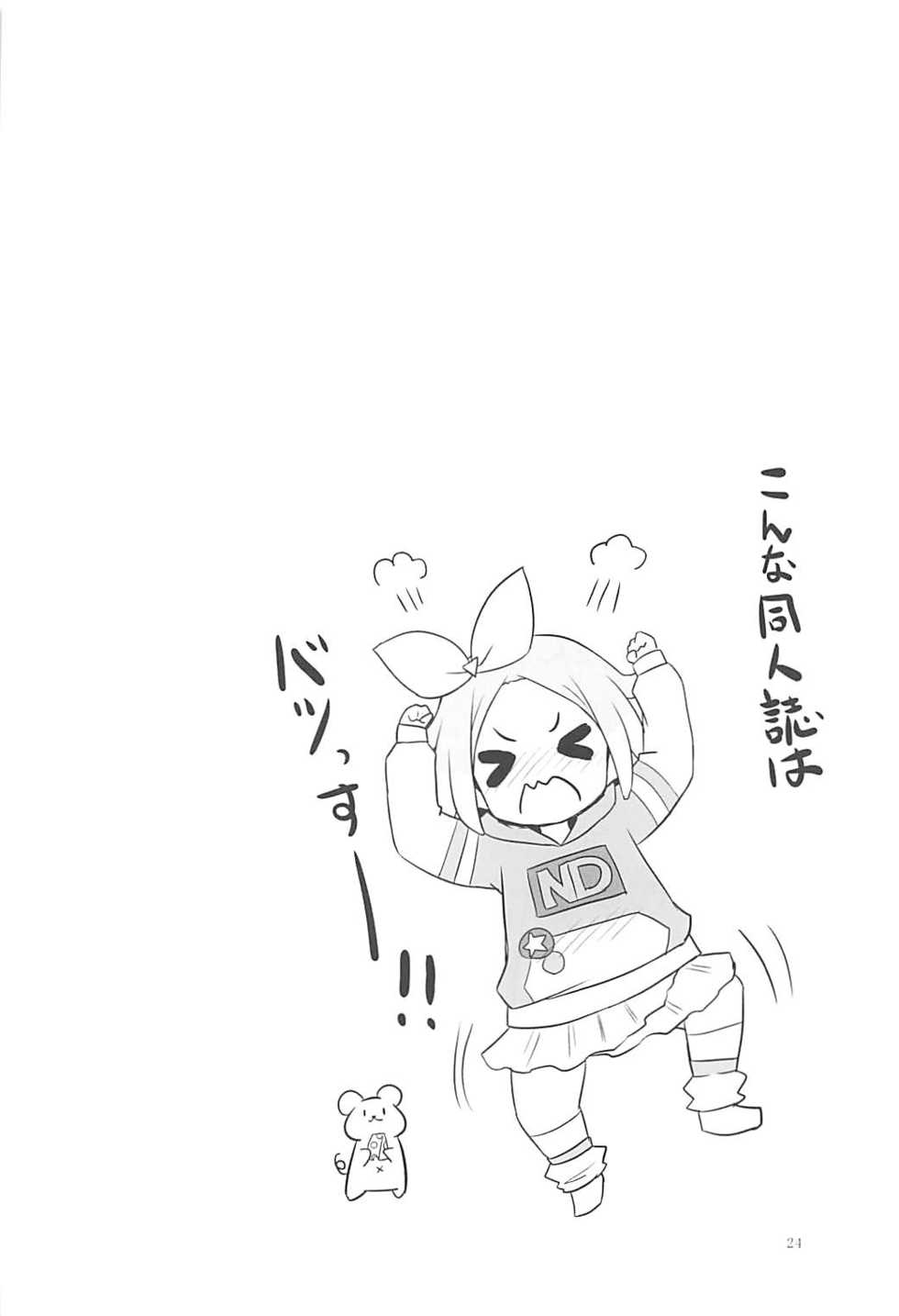 (C93) [Ororiya Enpitsudo (Murian)] Super Bitch Yumekawa-san (PriPara) - Page 23