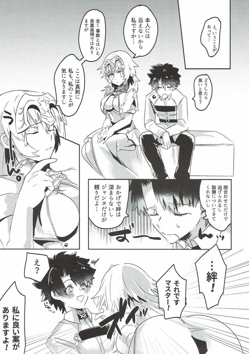 (C93) [Pero (Daga Shikashi)] Alter-chan Nakayoku Naritai (Fate/Grand Order) - Page 5