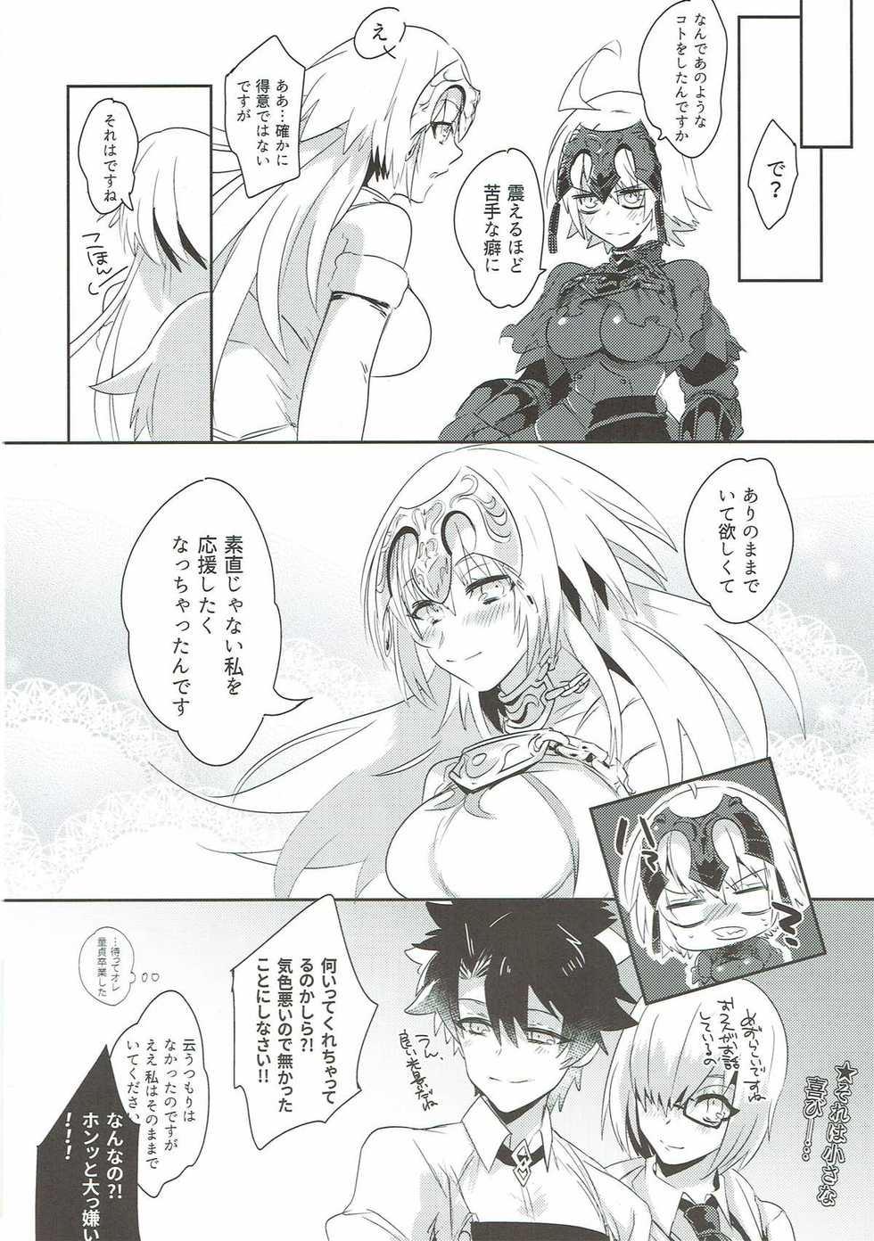 (C93) [Pero (Daga Shikashi)] Alter-chan Nakayoku Naritai (Fate/Grand Order) - Page 28