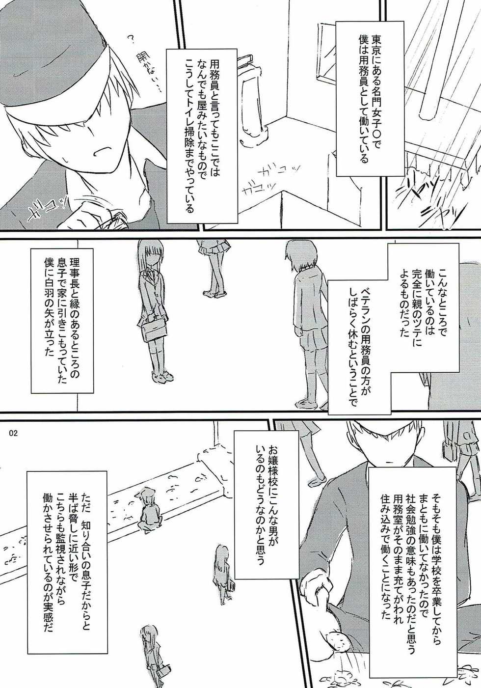 (C93) [Road Side Roman (Sirazawa)] Seiren Keppaku Nana (Saki) - Page 3