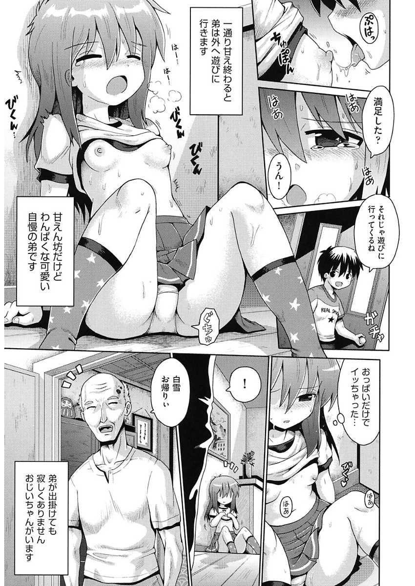 [Anthology] Shoujo Kumikyoku 5 [Digital] - Page 7