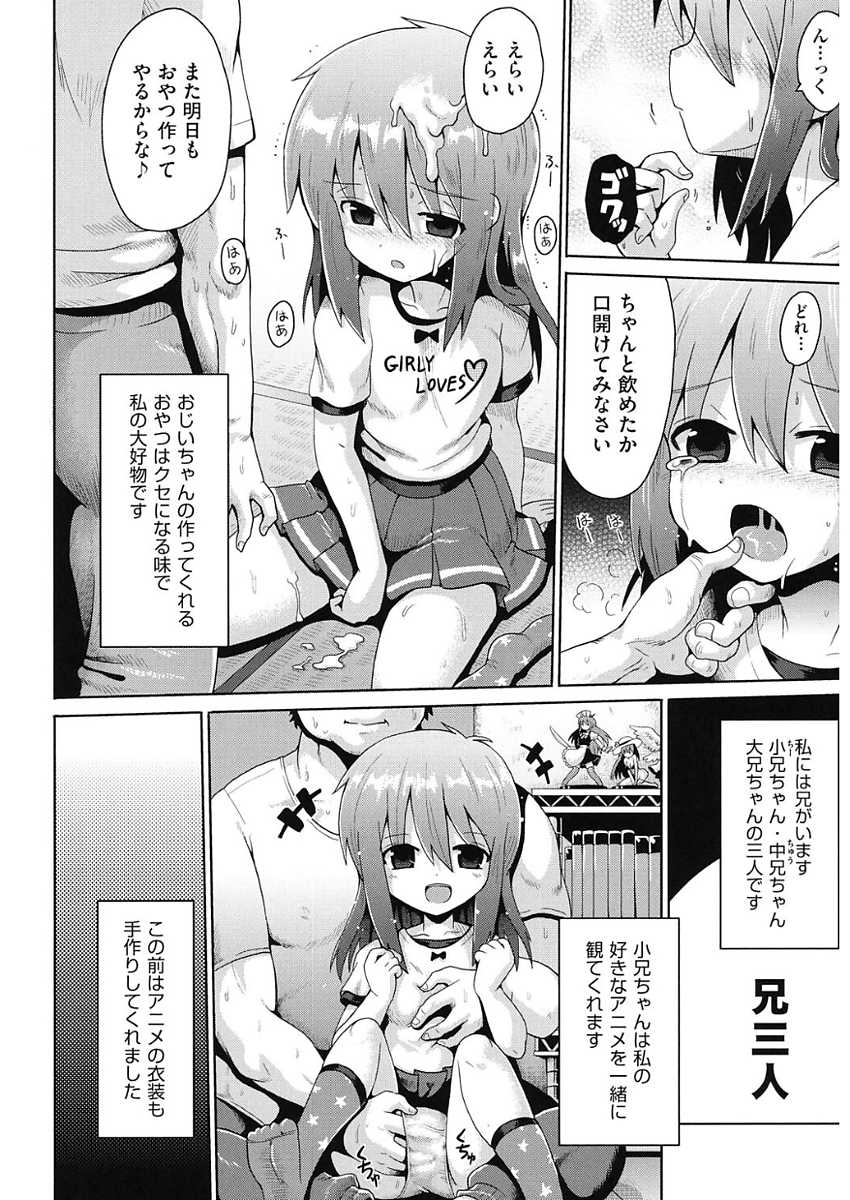 [Anthology] Shoujo Kumikyoku 5 [Digital] - Page 10