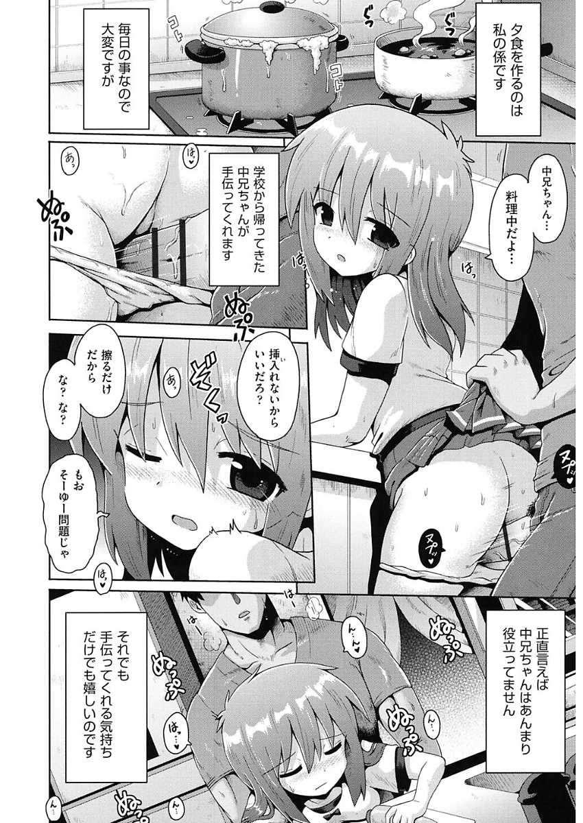 [Anthology] Shoujo Kumikyoku 5 [Digital] - Page 12