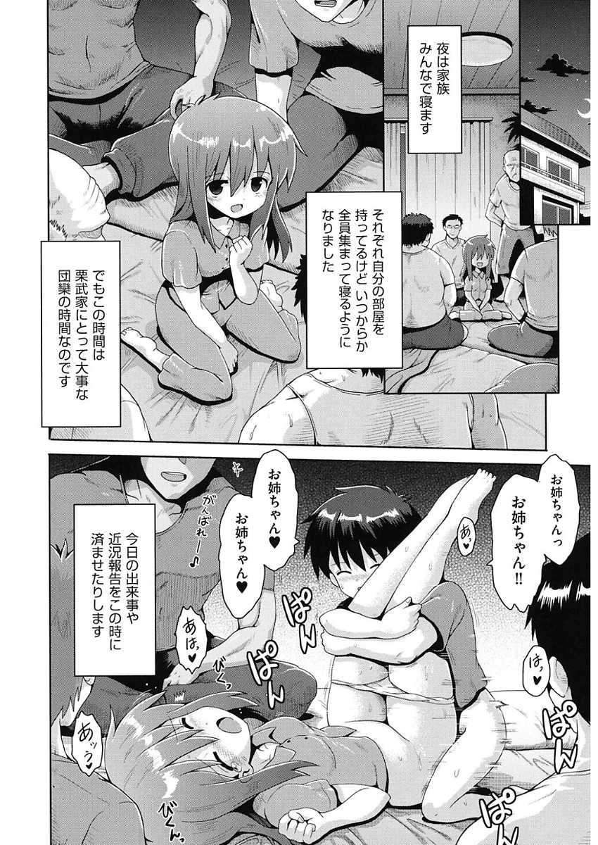 [Anthology] Shoujo Kumikyoku 5 [Digital] - Page 18